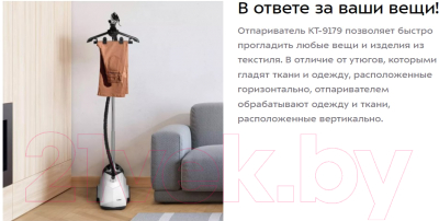 Отпариватель Kitfort КТ-9179