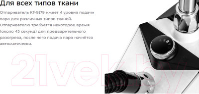 Отпариватель Kitfort КТ-9179