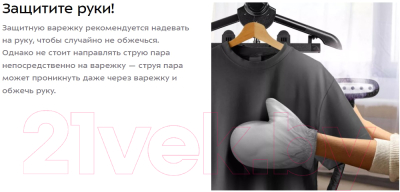 Отпариватель Kitfort КТ-9179