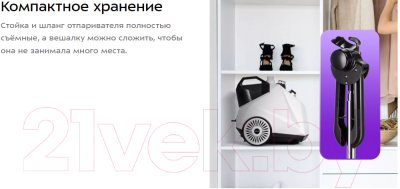 Отпариватель Kitfort КТ-9179