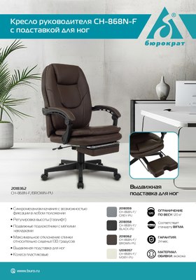 Кресло офисное Бюрократ CH-868N-F