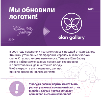 Емкость для хранения Elan Gallery Тропики / 540648 