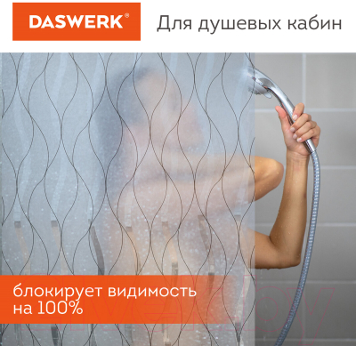 Пленка самоклеящаяся Daswerk Пламя / 608592