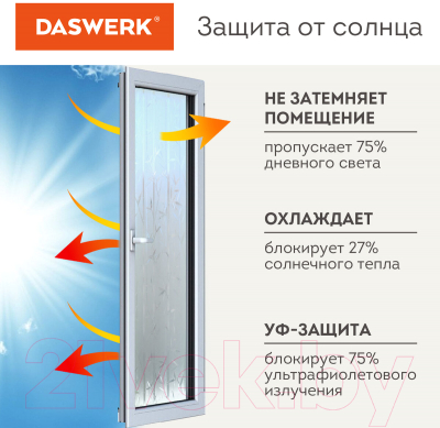 Пленка самоклеящаяся Daswerk Бамбук / 608579