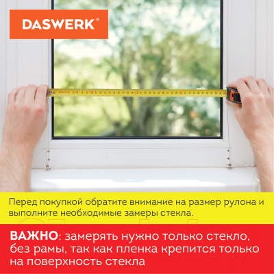 Пленка самоклеящаяся Daswerk Карбон / 608581