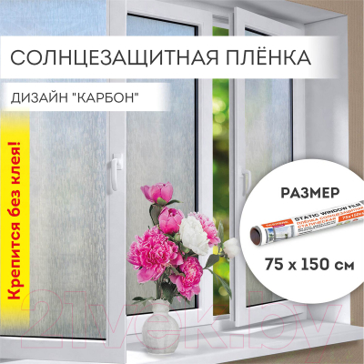 Пленка самоклеящаяся Daswerk Карбон / 608581