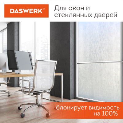 Пленка самоклеящаяся Daswerk Карбон / 608581