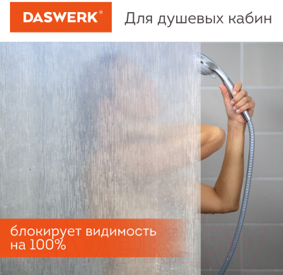 Пленка самоклеящаяся Daswerk Карбон / 608581