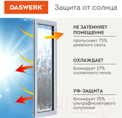 Пленка самоклеящаяся Daswerk Пух / 608590