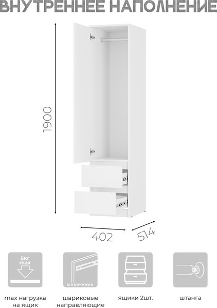 Шкаф-пенал BTS Симпл ПН-17