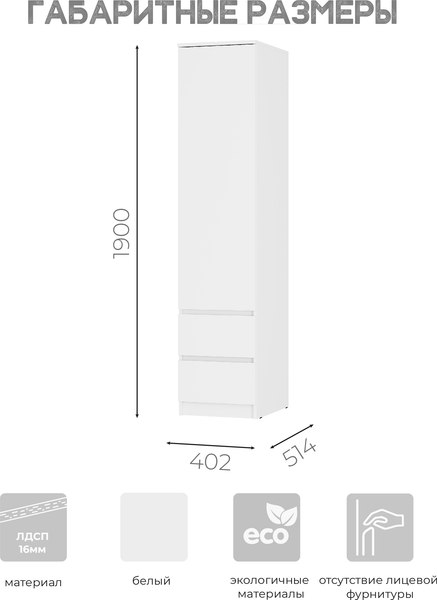 Шкаф-пенал BTS Симпл ПН-17