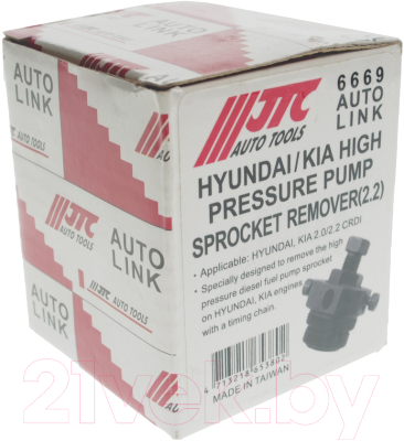 Съемник JTC JTC-6669 