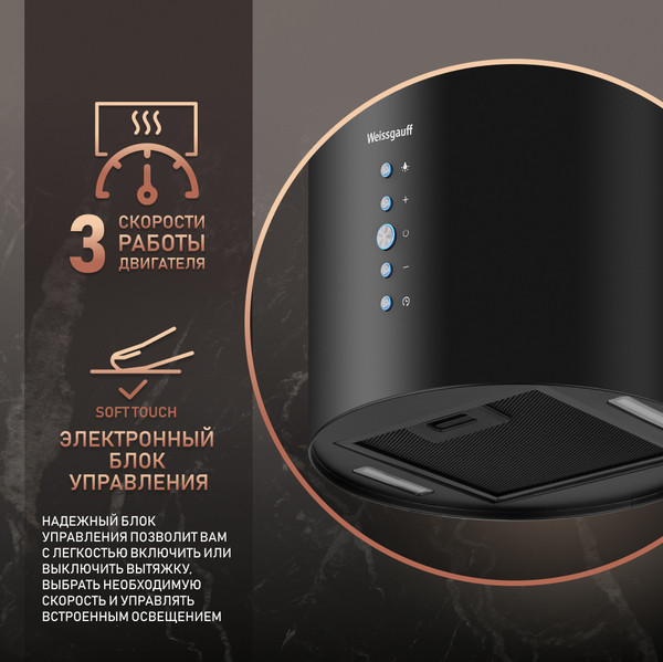 Вытяжка коробчатая Weissgauff Gracia 70 BL