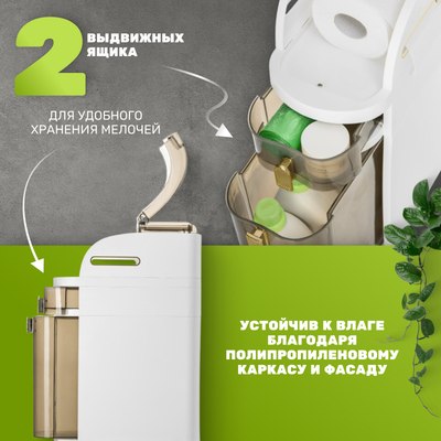 Шкаф-органайзер для ванной Saniteco TPP1001-3H