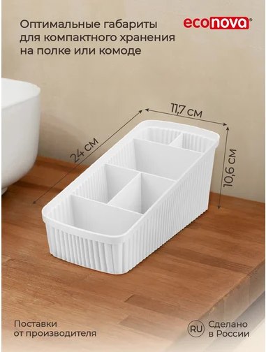 Органайзер для хранения Econova Velvet / 434256516