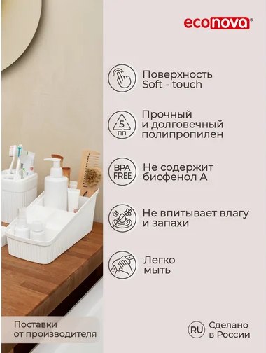 Органайзер для хранения Econova Velvet / 434256516