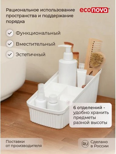 Органайзер для хранения Econova Velvet / 434256516