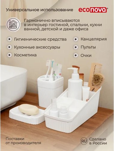 Органайзер для хранения Econova Velvet / 434256516