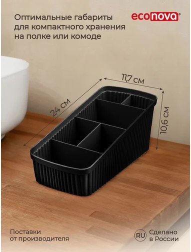 Органайзер для хранения Econova Velvet / 434256513 