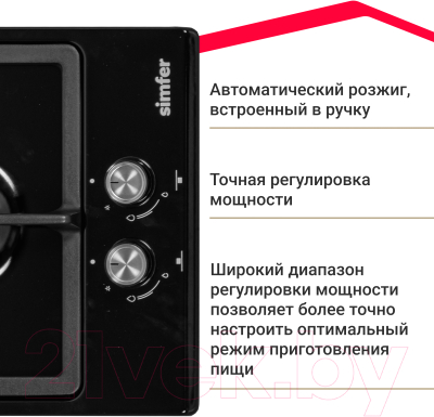 Газовая варочная панель Simfer H30V20B570