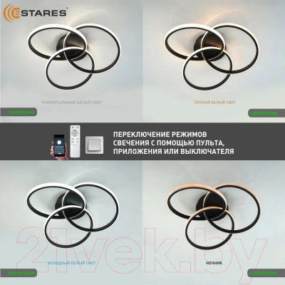 Люстра Estares Evita 80W 3R-APP-510X130-BLACK/WHITE-220-IP20