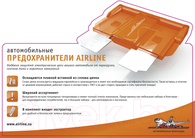 Предохранитель плавкий Airline AFU-V-P360