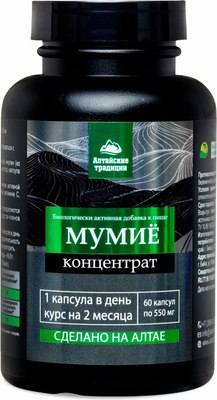 Пищевая добавка AltaiBio Мумие - фото