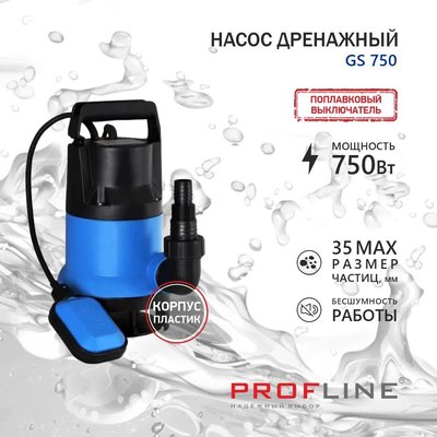 Дренажный насос PROFline GS 750