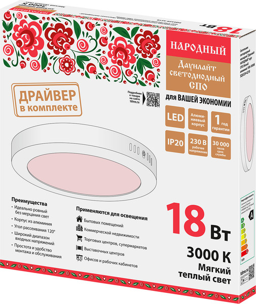 Светильник ЖКХ TDM SQ0329-4218