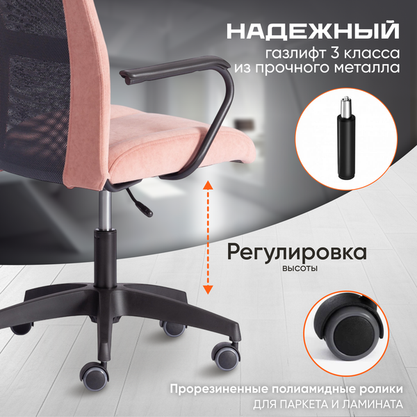 Кресло офисное Tetchair Staff флок