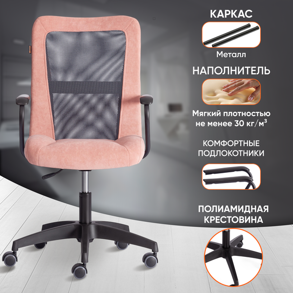 Кресло офисное Tetchair Staff флок