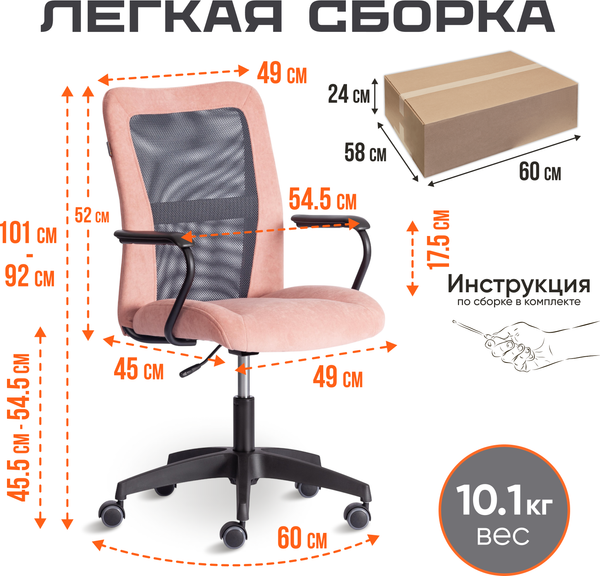 Кресло офисное Tetchair Staff флок