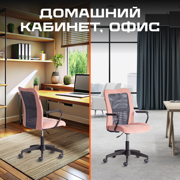 Кресло офисное Tetchair Staff флок