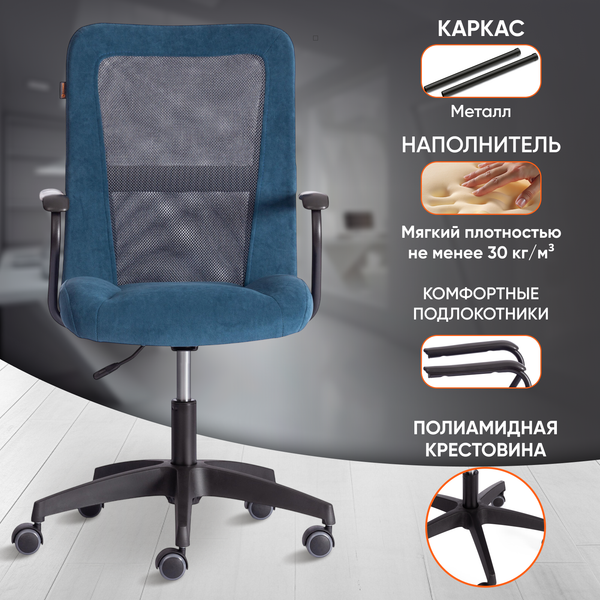Кресло офисное Tetchair Staff флок