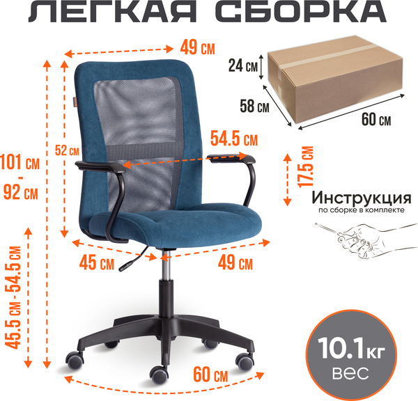 Кресло офисное Tetchair Staff флок