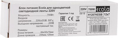 Блок питания для светодиодной ленты Ecola H1207KESB