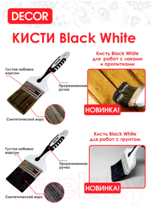 Кисть малярная Decor Для подготовительных работ / 840-135