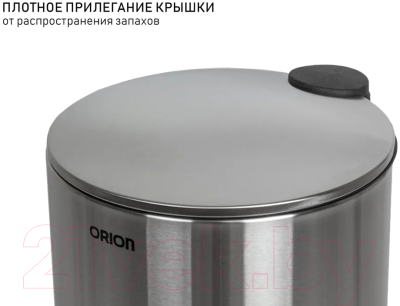 Мусорное ведро Orion Home 410070