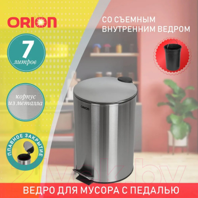 Мусорное ведро Orion Home 410070