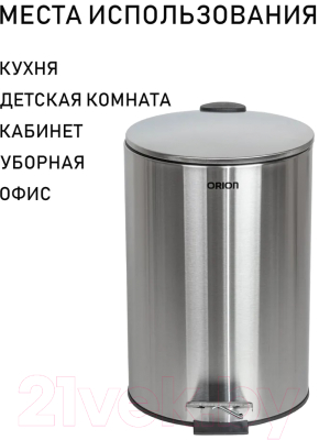 Мусорное ведро Orion Home 410070
