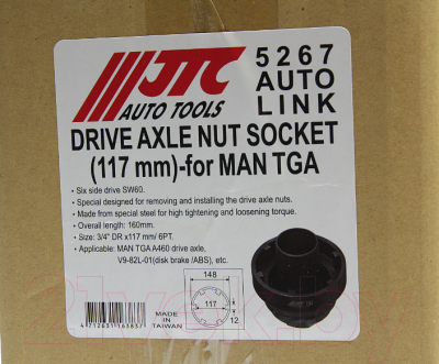 Головка слесарная JTC JTC-5267 