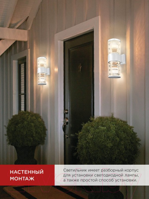 Светильник уличный INhome НБУ ART-2хA60-WH / 4690612051819