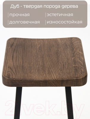 Табурет барный Stal-Massiv HALLS-78