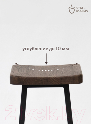 Табурет барный Stal-Massiv HALLS-78