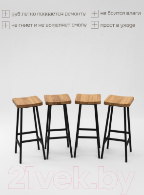 Табурет барный Stal-Massiv HALLS-78