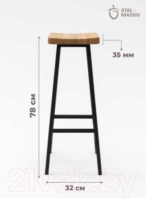 Табурет барный Stal-Massiv HALLS-78