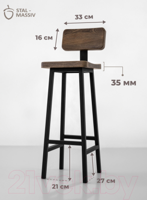 Стул барный Stal-Massiv HALLS-MS78