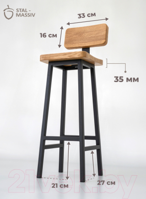 Стул барный Stal-Massiv HALLS-MS78