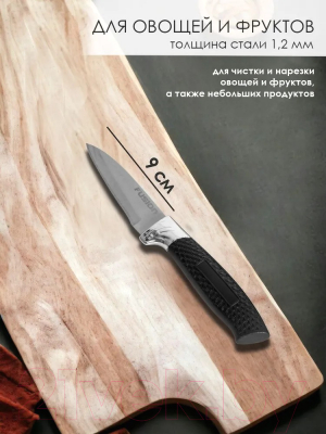 Набор ножей FUSION Electronics SK3004