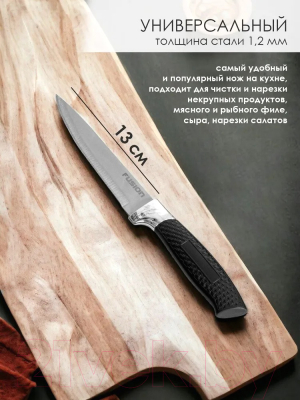 Набор ножей FUSION Electronics SK3004